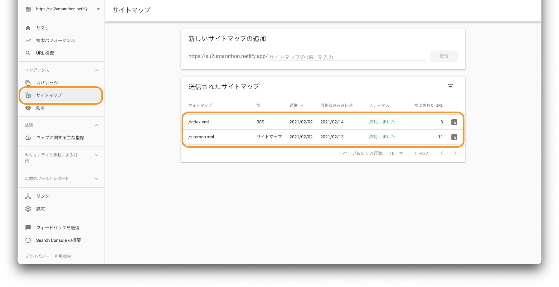 sitemap.png サイトマップの追加