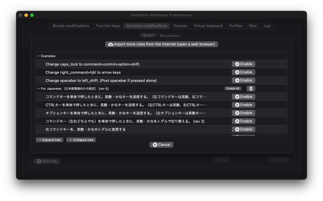 インポートした設定