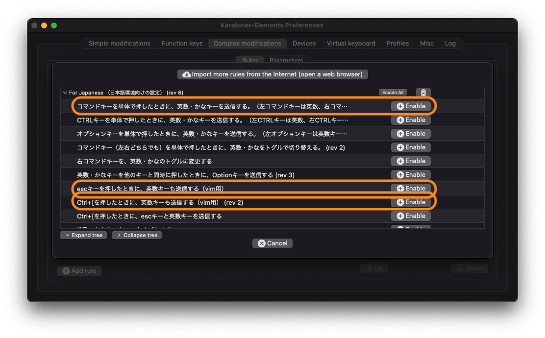 3つの設定を Enable